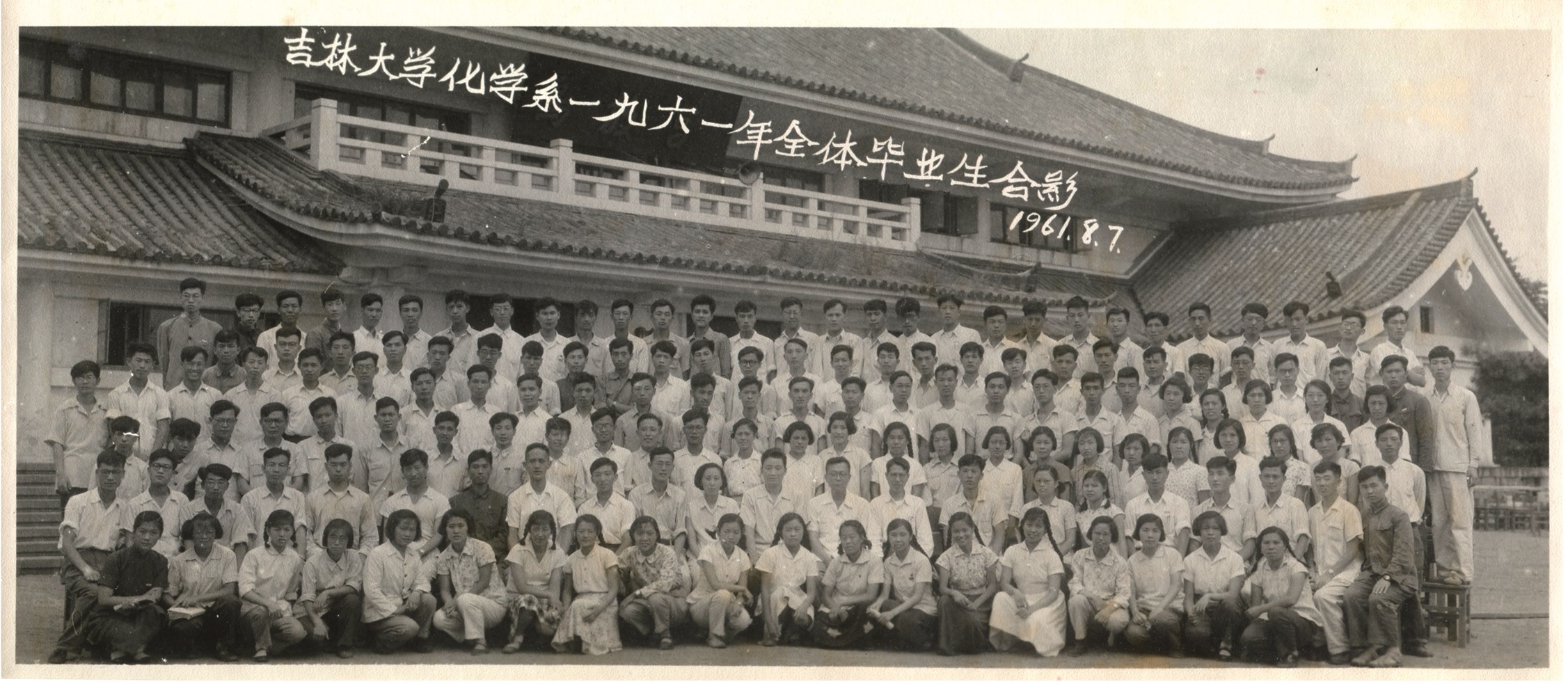 bv伟德国际体育化学系1961年全体毕业生合影