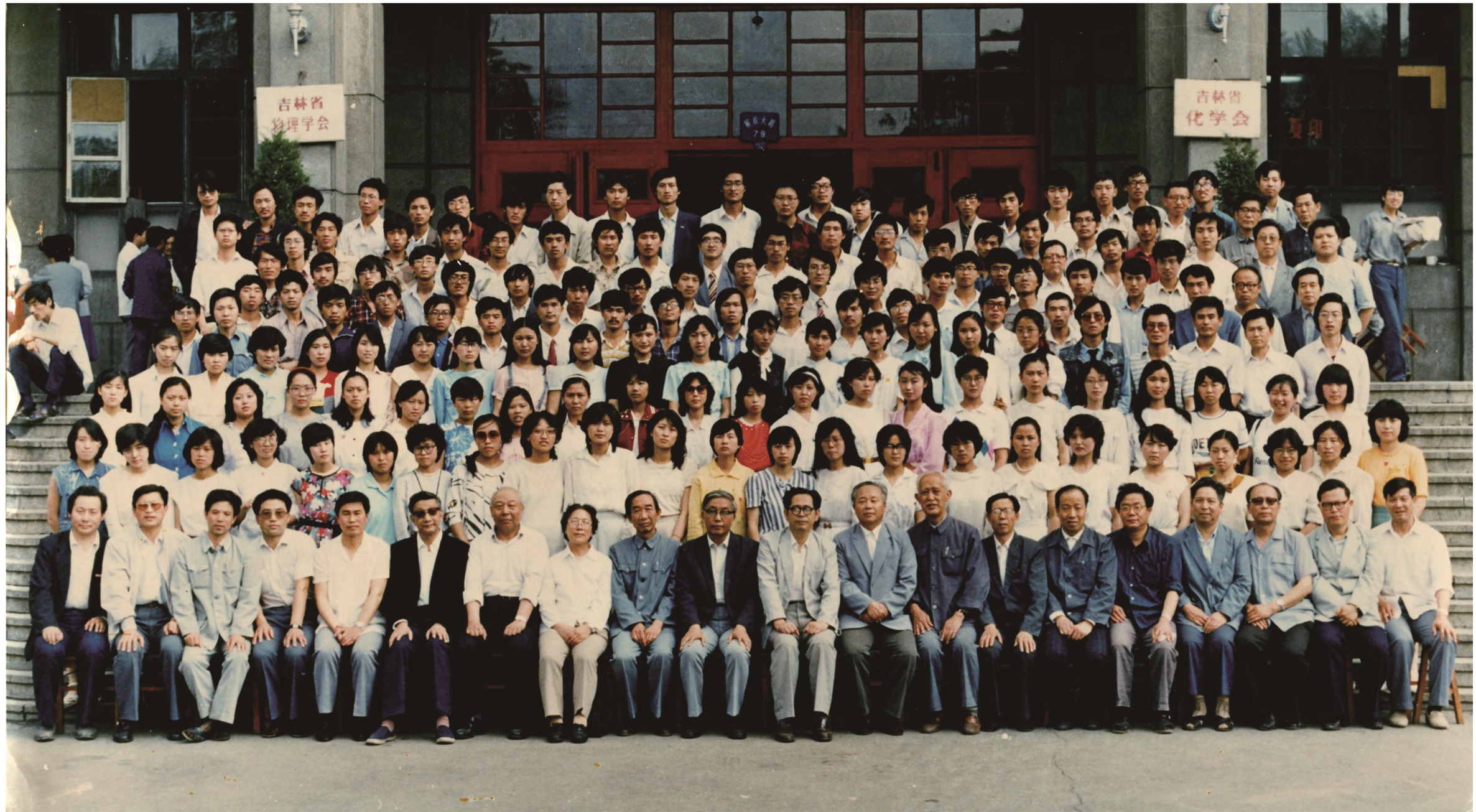 bv伟德国际体育化学系1989届毕业留念