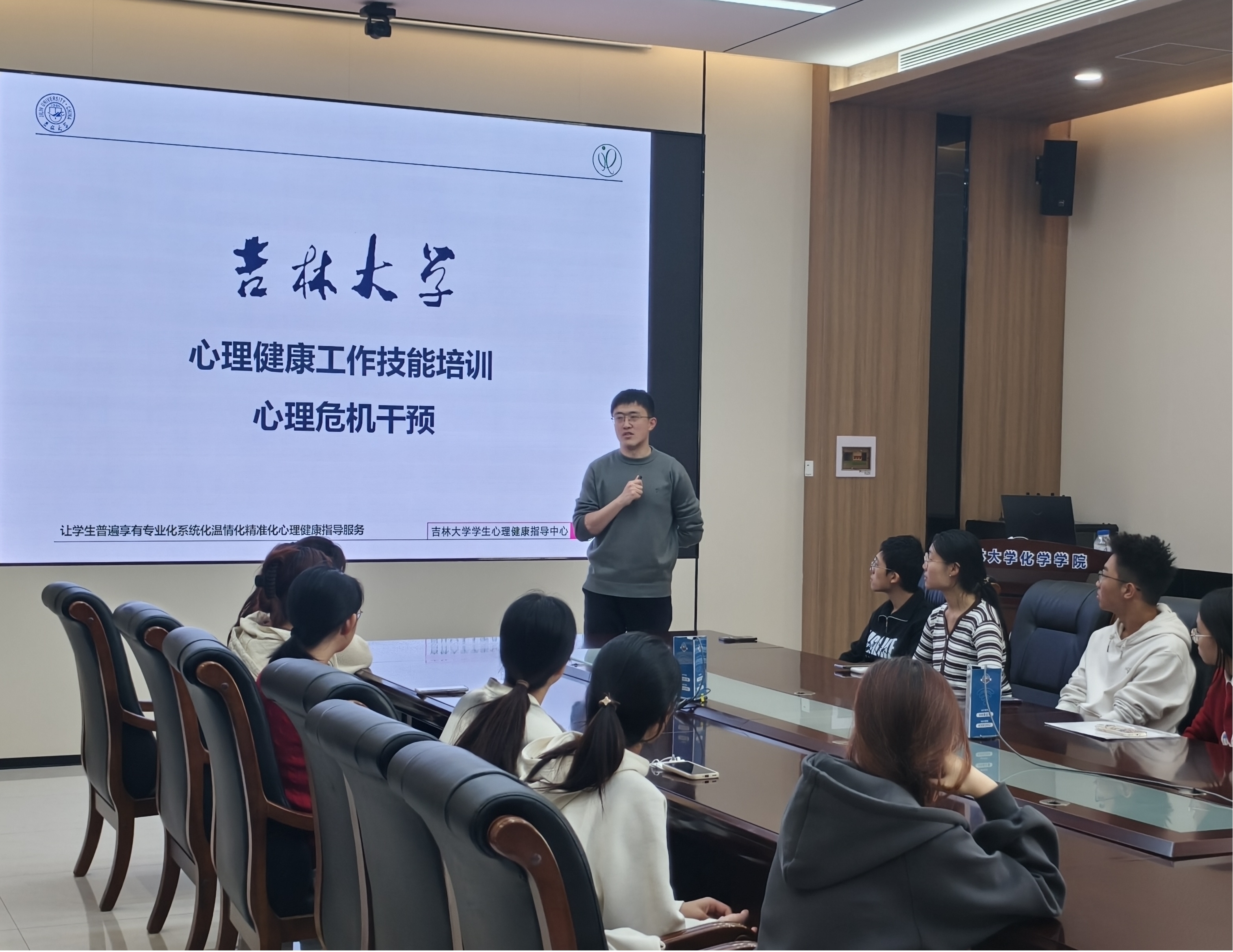 公司开展“本科生心理危机干预”专题培训